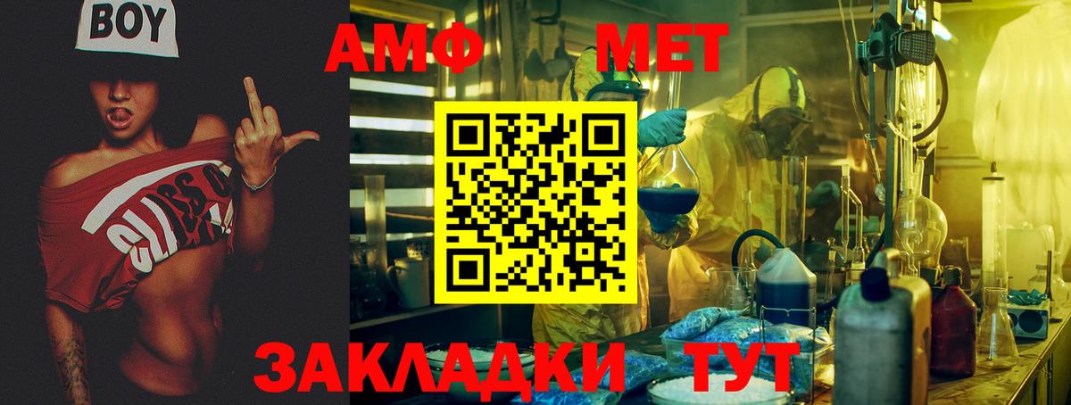 Amphetamine Premium Кандалакша