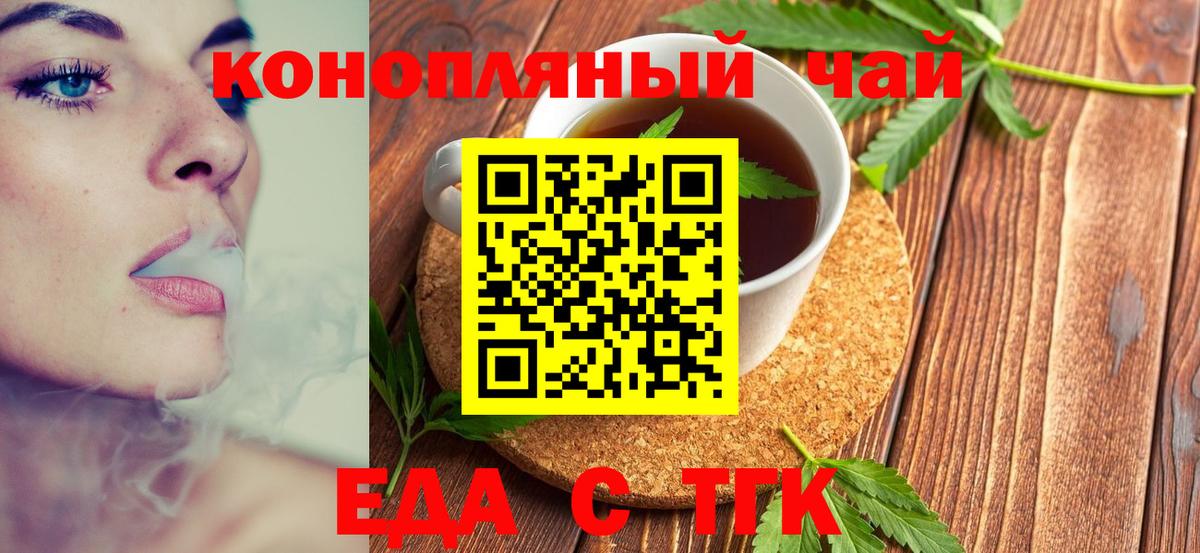 Печенье с ТГК марихуана  Вход с VPN  Кандалакша 