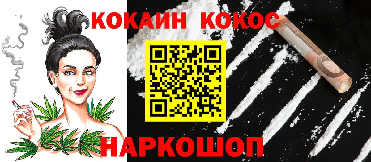 Кандалакша  COCAIN VHQ  купить  сайты  Вход с VPN 