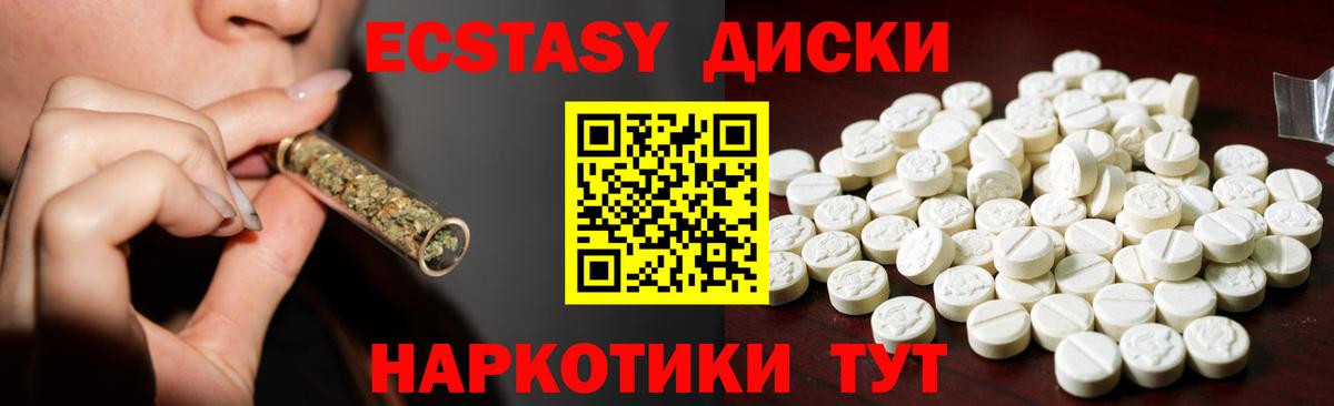 Экстази  Вход с VPN  Кандалакша  Ecstasy 250 мг  Ecstasy круглые 