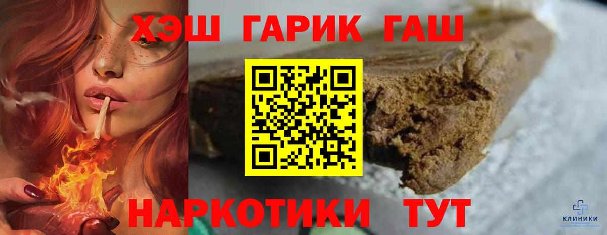 Гашиш 40% ТГК  Гашиш  Вход с VPN  Кандалакша  ГАШИШ индика сатива 