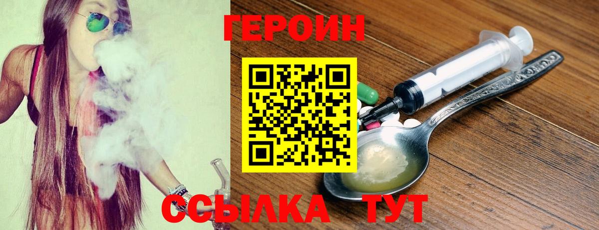 Героин хмурый Кандалакша
