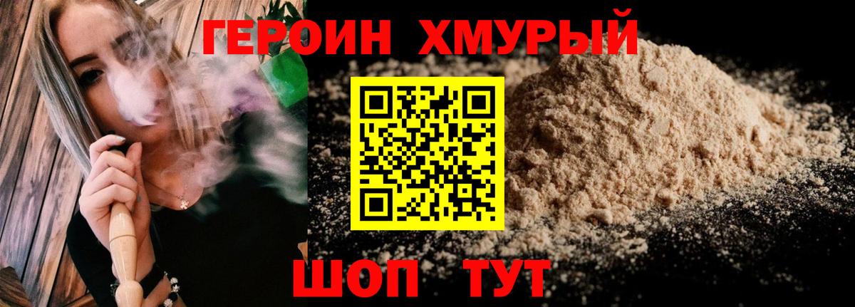 Героин герыч  Вход с VPN  Кандалакша 