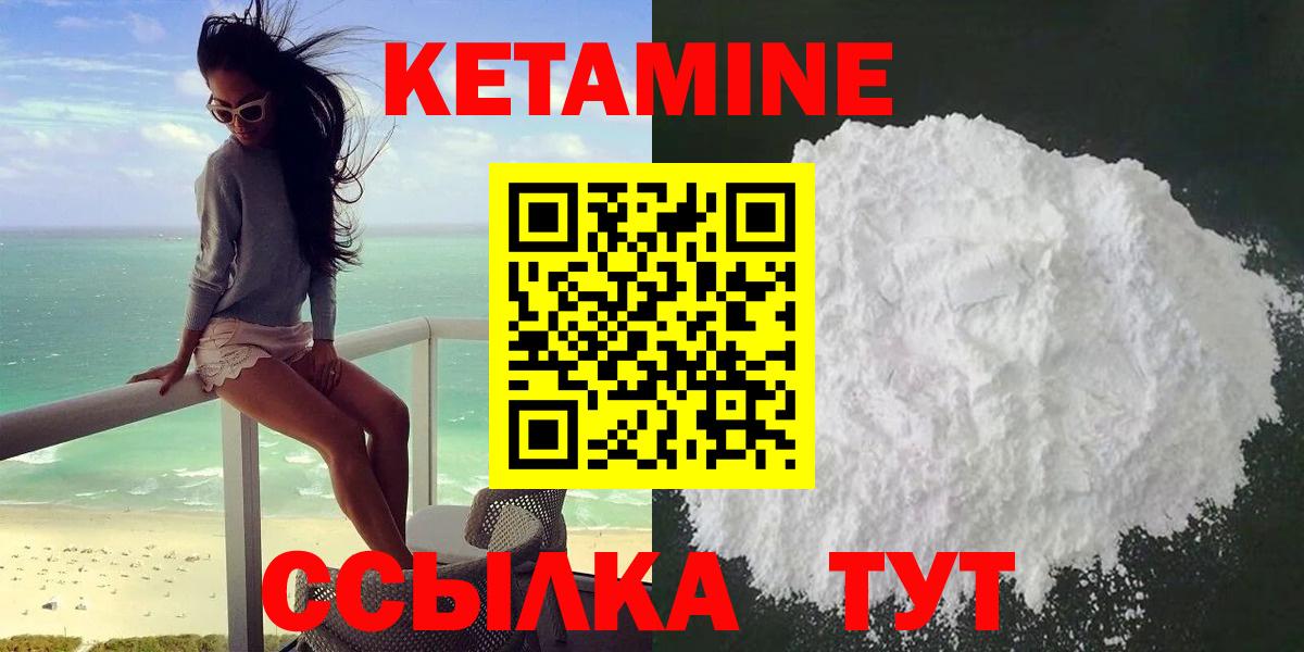 КЕТАМИН VHQ Кандалакша