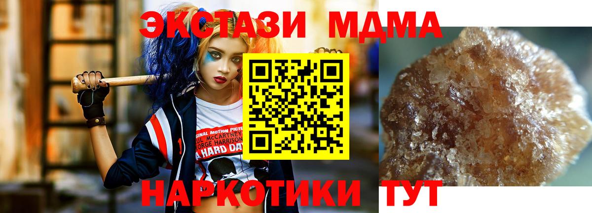 МДМА кристаллы  MDMA кристаллы  Вход с VPN  Кандалакша 