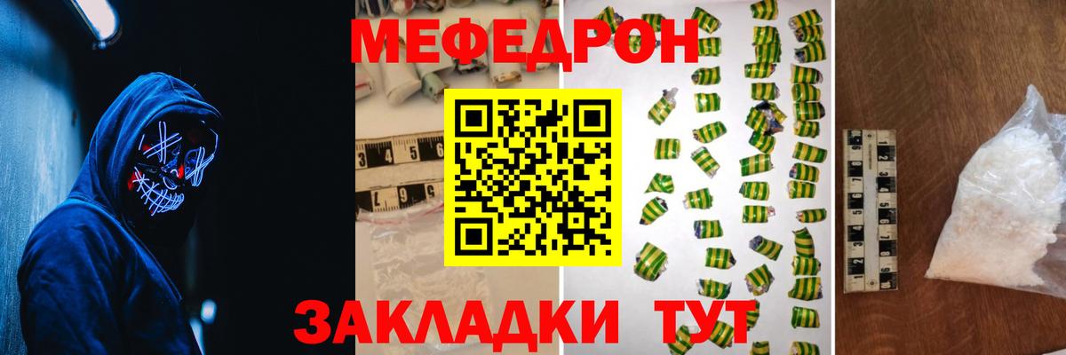 МЕФ мяу мяу  Вход с VPN  МЕФ  Меф  Кандалакша  Мефедрон мука 