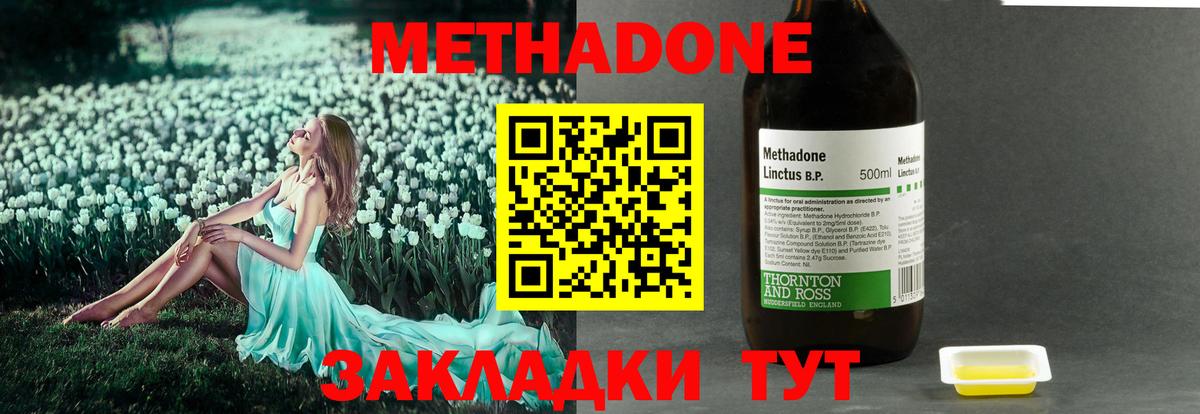 площадка Telegram  Вход с VPN  МЕТАДОН VHQ  Кандалакша  МЕТАДОН мёд 