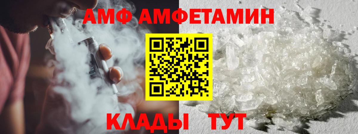 МЕТАМФЕТАМИН винт  Вход с VPN  Кандалакша 