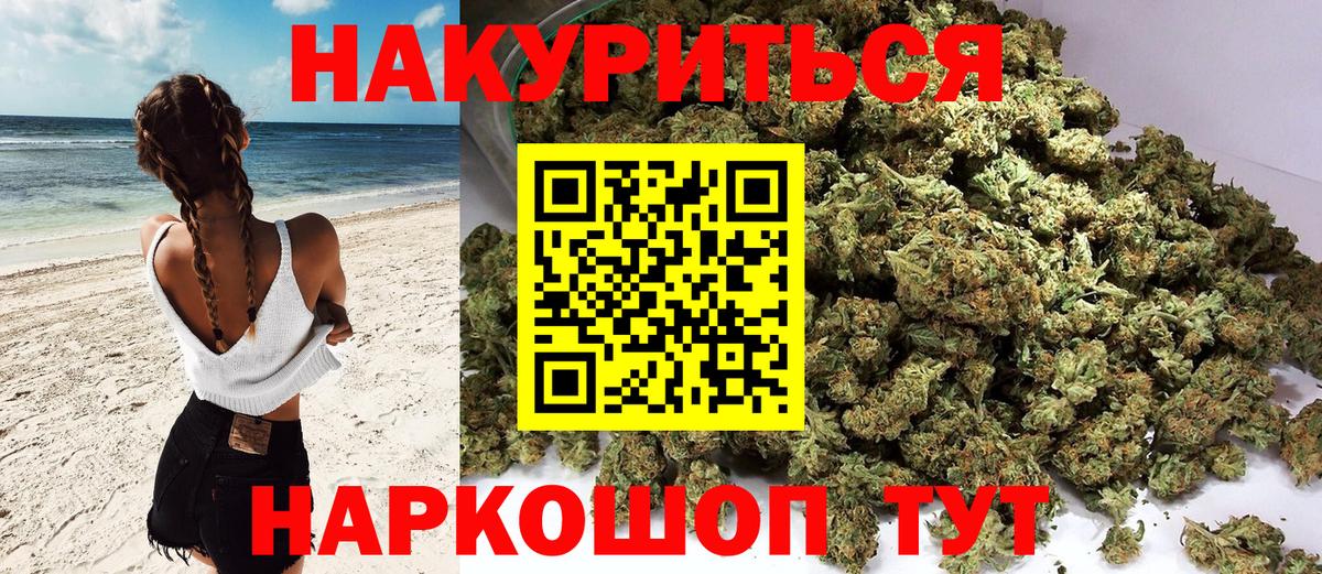 Кандалакша  Каннабис LSD WEED  Вход с VPN  Конопля LSD WEED  Бошки марихуана гибрид 